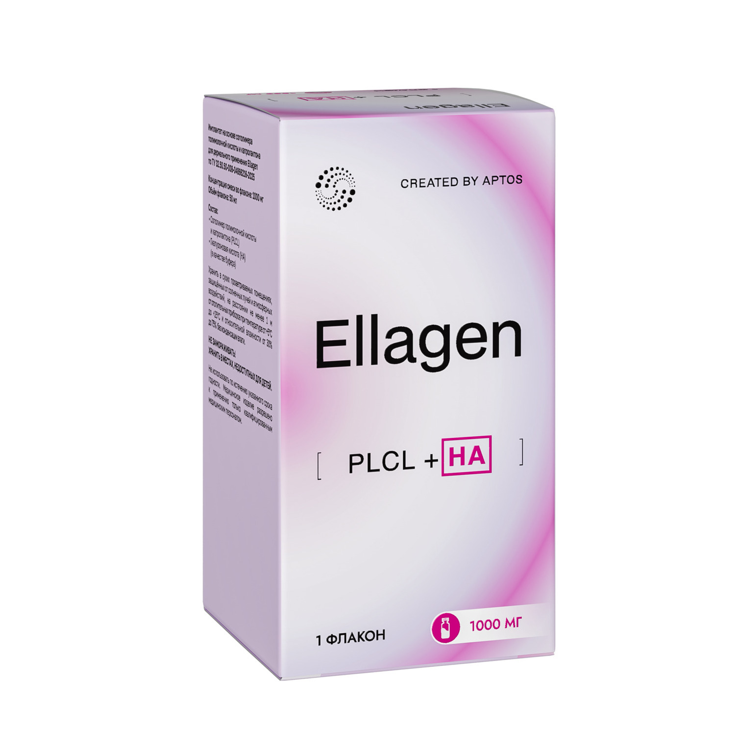 Ellagen PLCL+HA 1000 мг